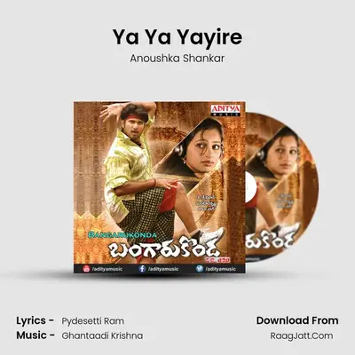 Ya Ya Yayire mp3 song