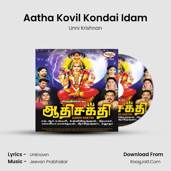 Aatha Kovil Kondai Idam MP3 Song by Unni Krishnan Cover