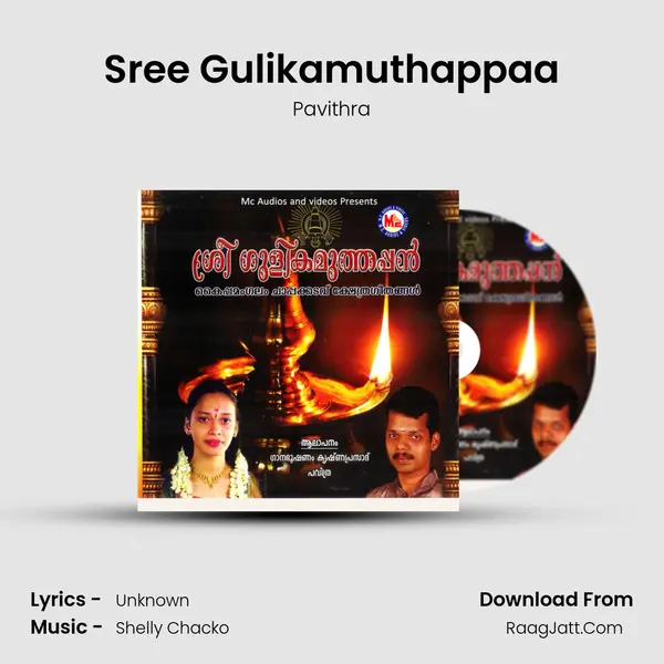 Sree Gulikamuthappaa MP3 Song by Pavithra Cover