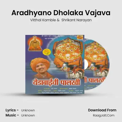 Aradhyano Dholaka Vajava MP3 Song by Vitthal Kamble Cover