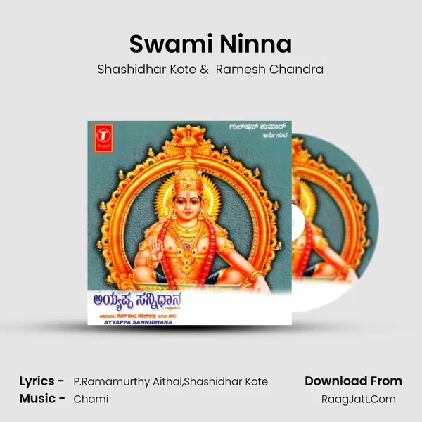 Swami Ninna MP3 Song by Shashidhar Kote Cover