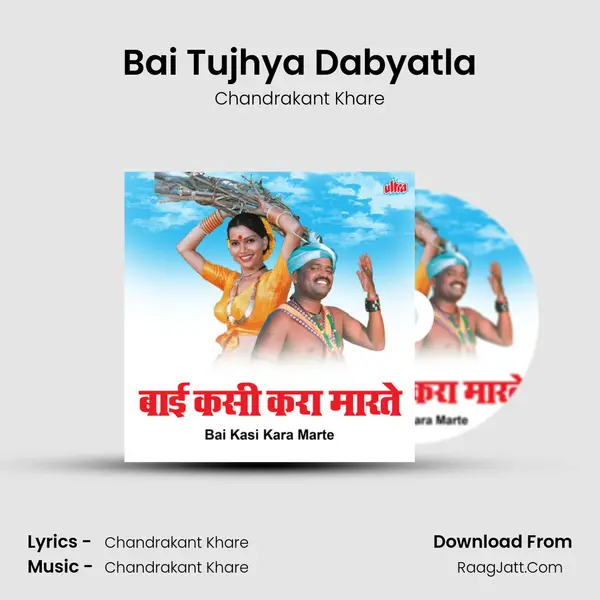 Bai Tujhya Dabyatla MP3 Song by Chandrakant Khare Cover