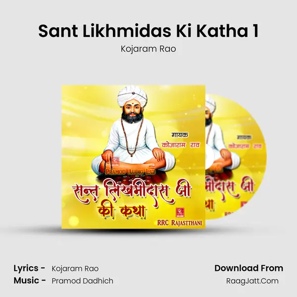 Sant Likhmidas Ki Katha 1 MP3 Song by Kojaram Rao Cover