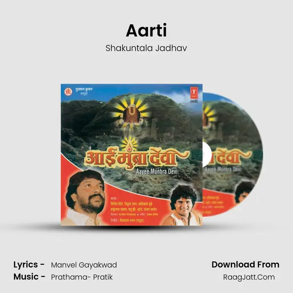 Aarti Cover