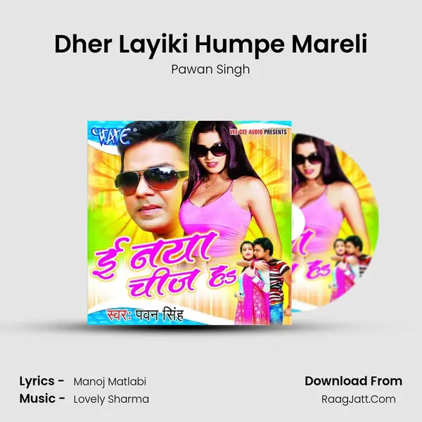 Dher Layiki Humpe Mareli MP3 Song by Pawan Singh Cover