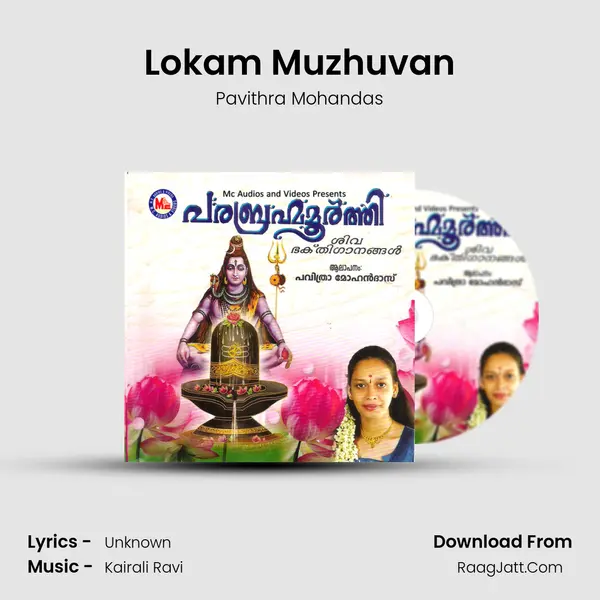 Lokam Muzhuvan Cover