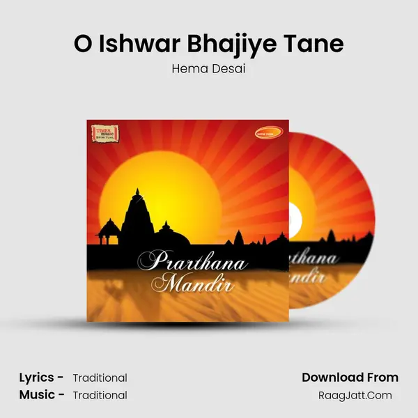 O Ishwar Bhajiye Tane MP3 Song by Hema Desai Cover