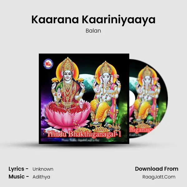 Kaarana Kaariniyaaya MP3 Song by Balan Cover