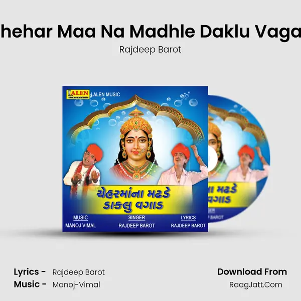 Chehar Maa Na Madhle Daklu Vagad - Rajdeep Barot