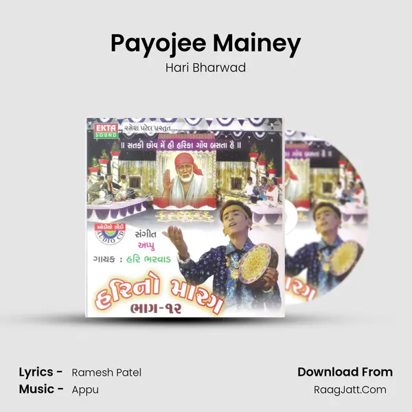 Payojee Mainey MP3 Song by Hari Bharwad Cover