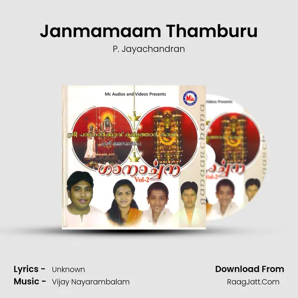 Janmamaam Thamburu MP3 Song by P. Jayachandran Cover