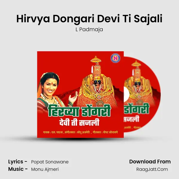 Hirvya Dongari Devi Ti Sajali - L Padmaja