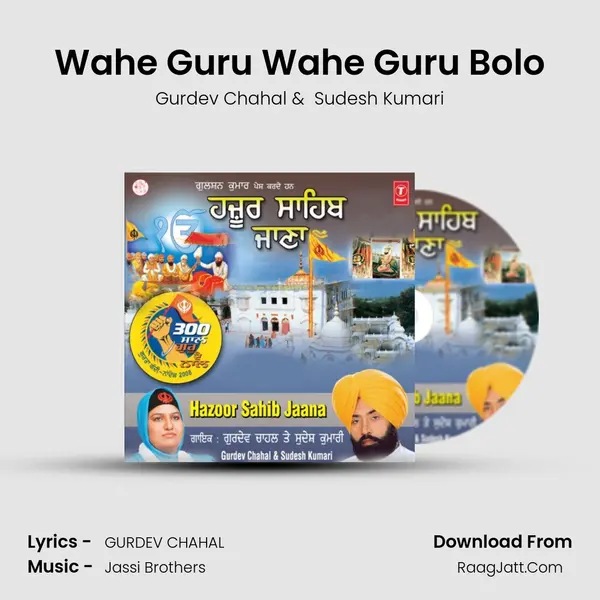 Wahe Guru Wahe Guru Bolo MP3 Song by Gurdev Chahal Cover