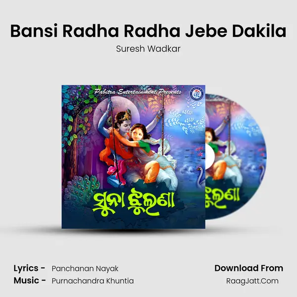 Bansi Radha Radha Jebe Dakila MP3 Song by Suresh Wadkar Cover