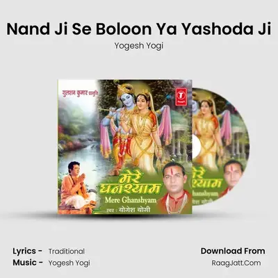 Nand Ji Se Boloon Ya Yashoda Ji mp3 song