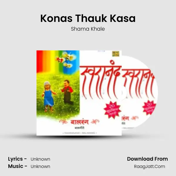 Konas Thauk Kasa MP3 Song by Shama Khale Cover