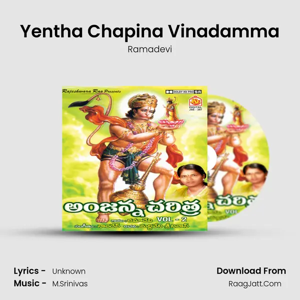 Yentha Chapina Vinadamma MP3 Song by Ramadevi Cover