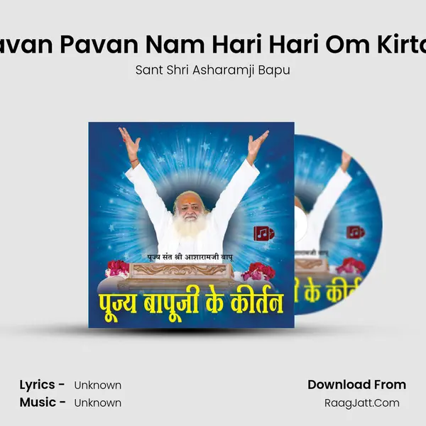 Pavan Pavan Nam Hari Hari Om Kirtan MP3 Song by Sant Shri Asharamji Bapu Cover