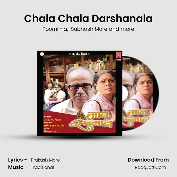 Chala Chala Darshanala MP3 Song by Poornima Cover
