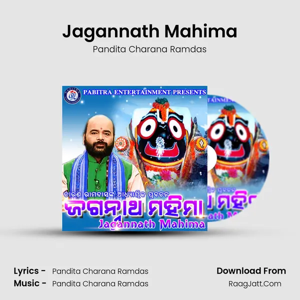 Jagannath Mahima MP3 Song by Pandita Charana Ramdas Cover