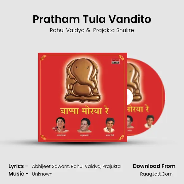 Pratham Tula Vandito MP3 Song by Rahul Vaidya Cover