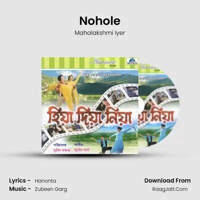 Nohole MP3 Song by Mahalakshmi Iyer Cover