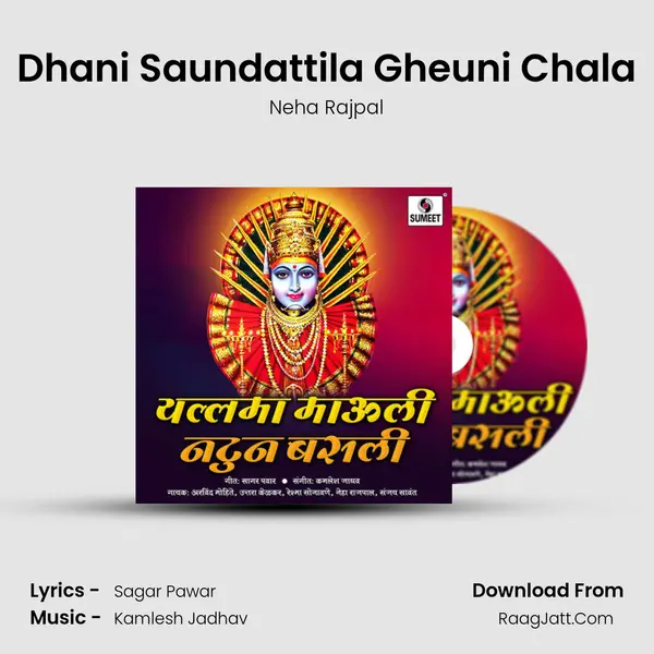 Dhani Saundattila Gheuni Chala MP3 Song by Neha Rajpal Cover