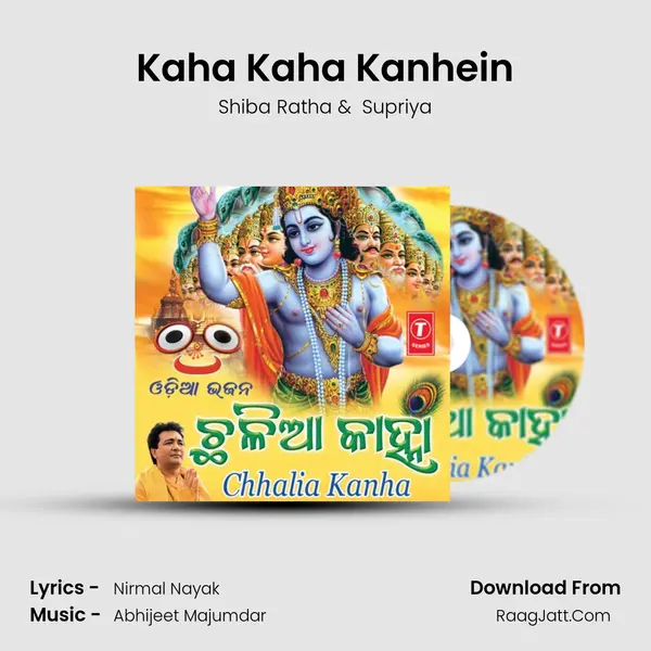 Kaha Kaha Kanhein MP3 Song by Shiba Ratha Cover