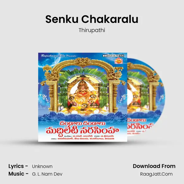 Senku Chakaralu mp3 song