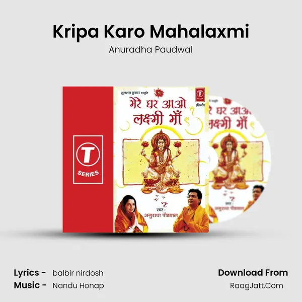 Kripa Karo Mahalaxmi MP3 Song by Anuradha Paudwal Cover