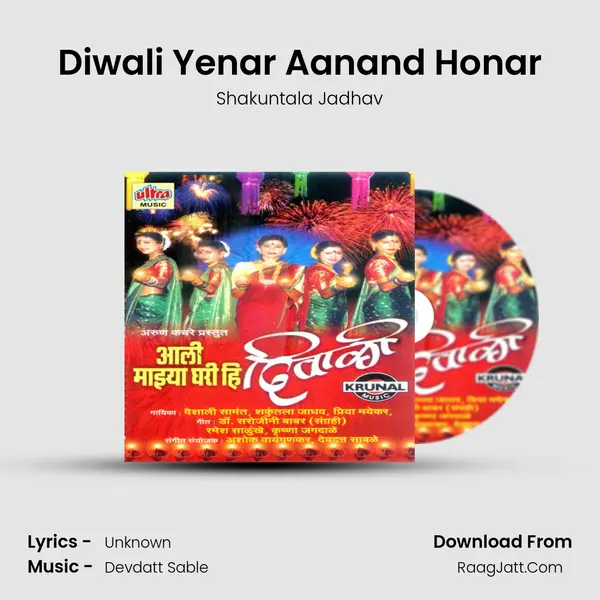 Diwali Yenar Aanand Honar MP3 Song by Shakuntala Jadhav Cover