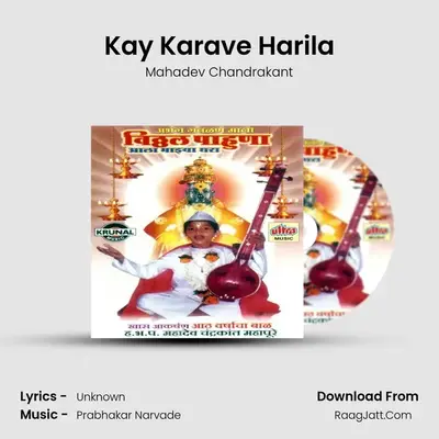 Kay Karave Harila mp3 song
