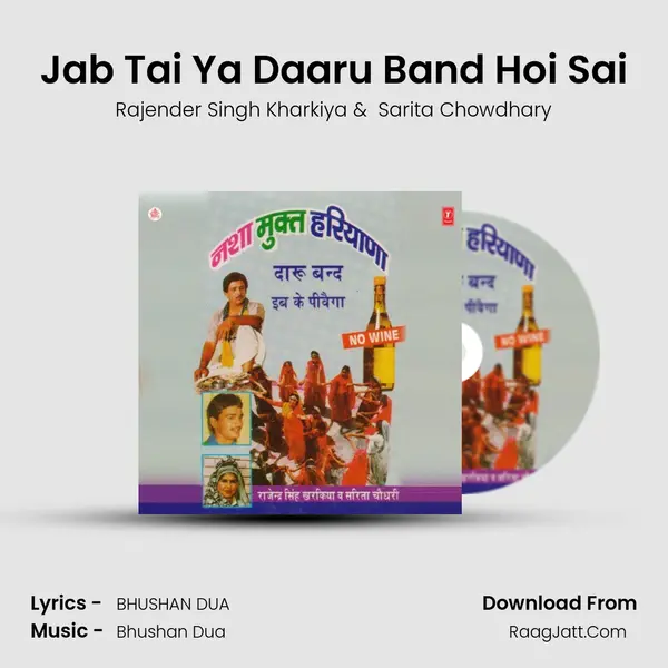 Jab Tai Ya Daaru Band Hoi Sai MP3 Song by Rajender Singh Kharkiya Cover