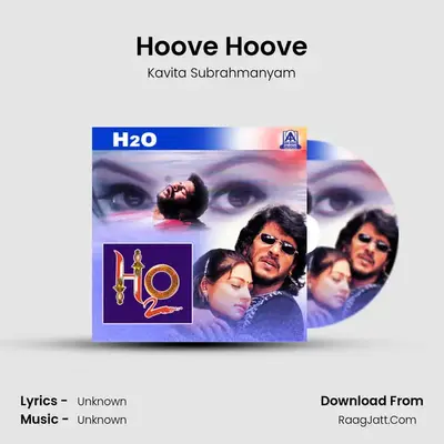 Hoove Hoove MP3 Song by Kavita Subrahmanyam Cover