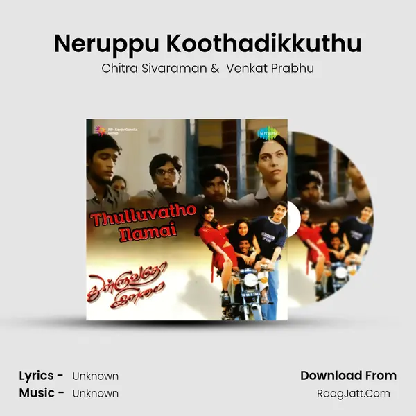 Neruppu Koothadikkuthu MP3 Song by Chitra Sivaraman Cover
