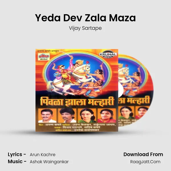 Yeda Dev Zala Maza MP3 Song by Vijay Sartape Cover