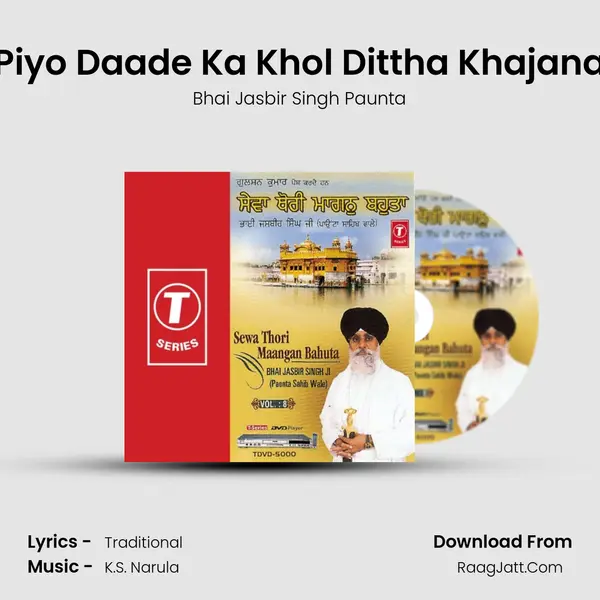 Piyo Daade Ka Khol Dittha Khajana mp3 song