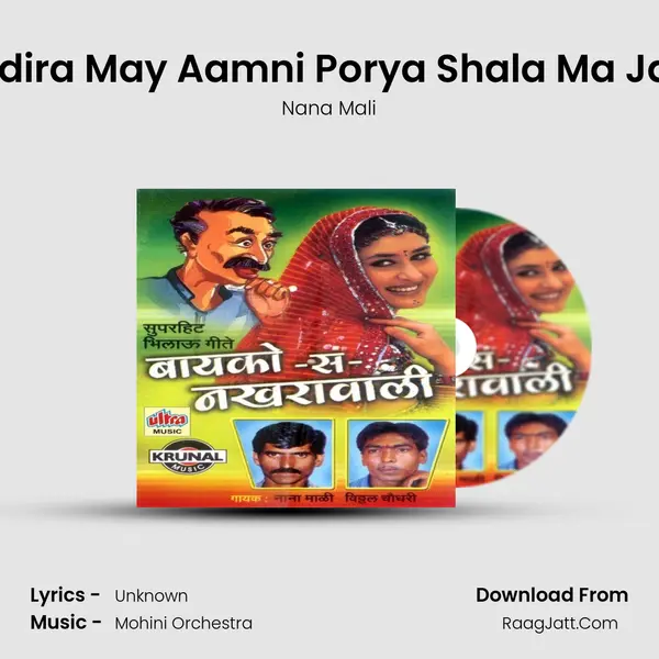 Indira May Aamni Porya Shala Ma Jay MP3 Song by Nana Mali Cover