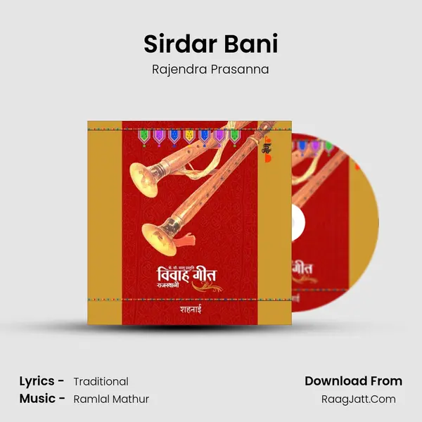 Sirdar Bani MP3 Song by Rajendra Prasanna Cover