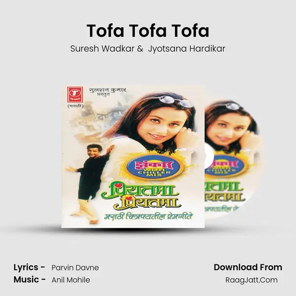 Tofa Tofa Tofa MP3 Song by Suresh Wadkar Cover
