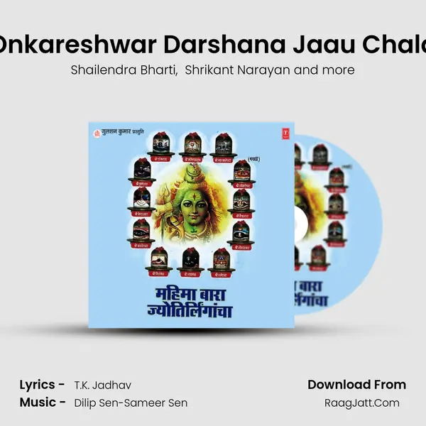 Onkareshwar Darshana Jaau Chala MP3 Song by Shailendra Bharti Cover
