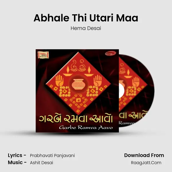 Abhale Thi Utari Maa MP3 Song by Hema Desai Cover
