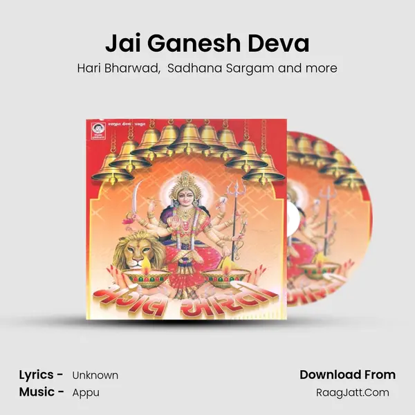 Jai Ganesh Deva MP3 Song by Hari Bharwad Cover