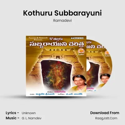 Kothuru Subbarayuni Charithra - Ramadevi