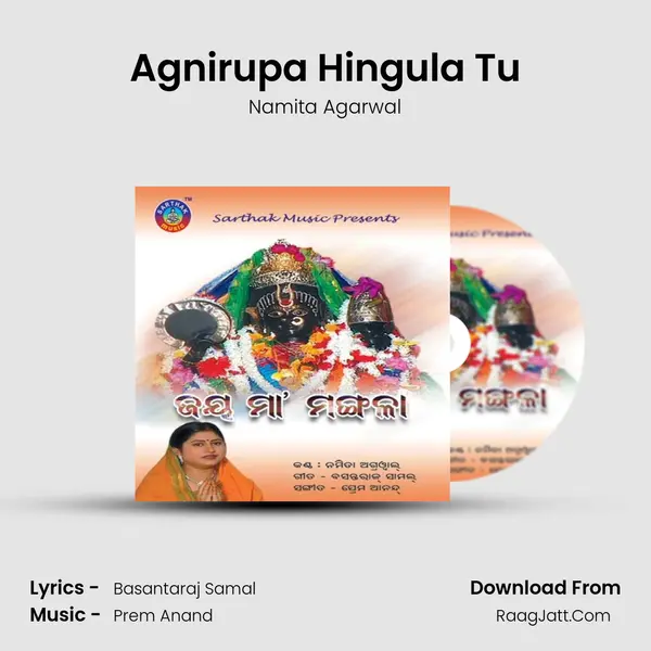 Agnirupa Hingula Tu MP3 Song by Namita Agarwal Cover