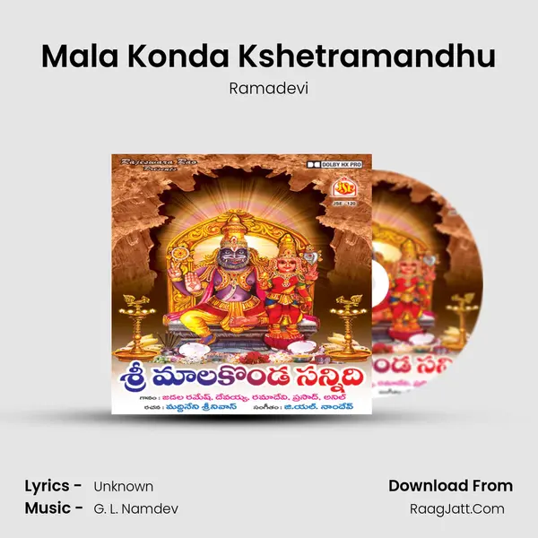 Mala Konda Kshetramandhu MP3 Song by Ramadevi Cover