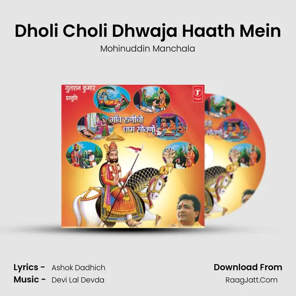 Dholi Choli Dhwaja Haath Mein MP3 Song by Mohinuddin Manchala Cover