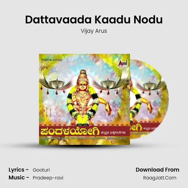 Dattavaada Kaadu Nodu MP3 Song by Vijay Arus Cover