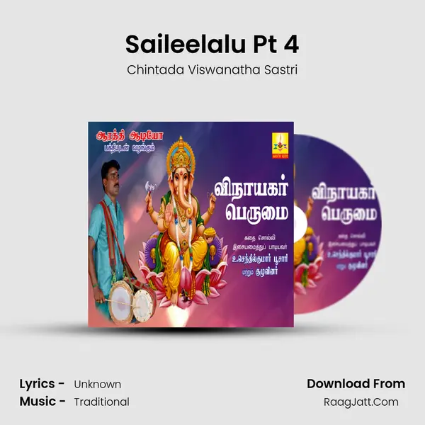 Saileelalu Pt 4 MP3 Song by Chintada Viswanatha Sastri Cover