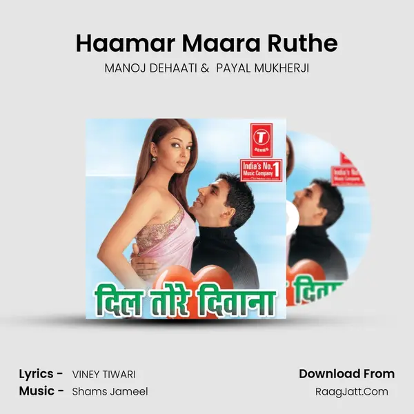Haamar Maara Ruthe MP3 Song by MANOJ DEHAATI Cover